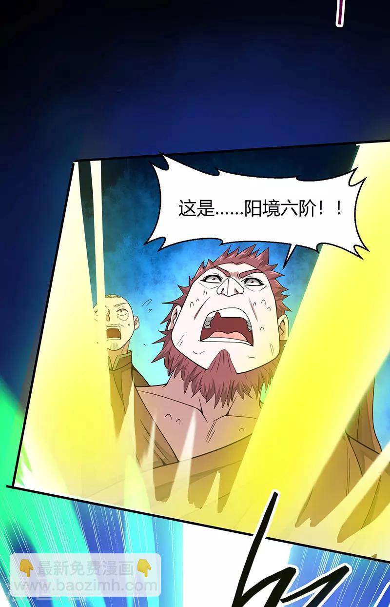第71话 绝顶天才-第71话