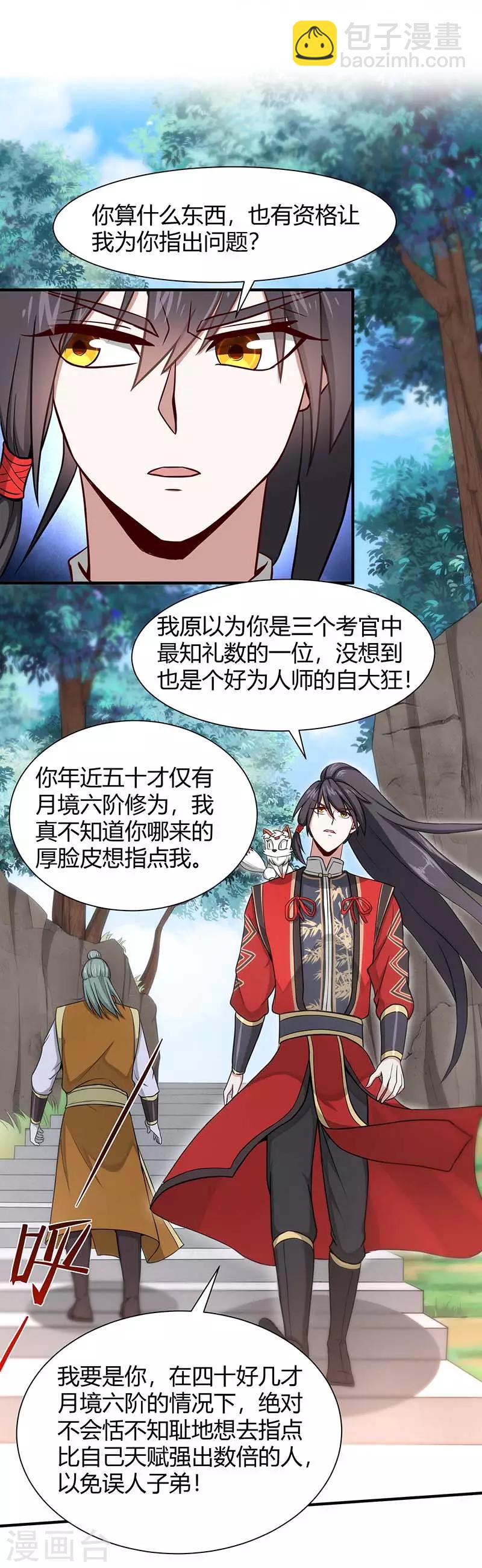 第73话 天才班-第73话