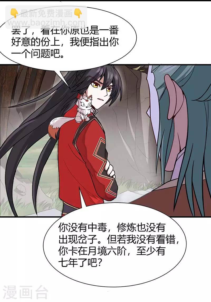 第73话 天才班-第73话