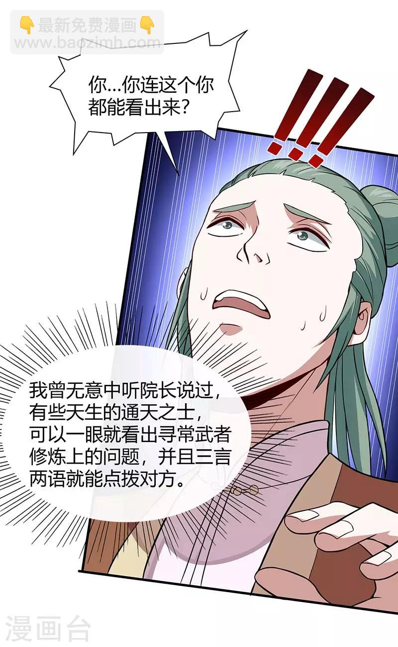 第73话 天才班-第73话