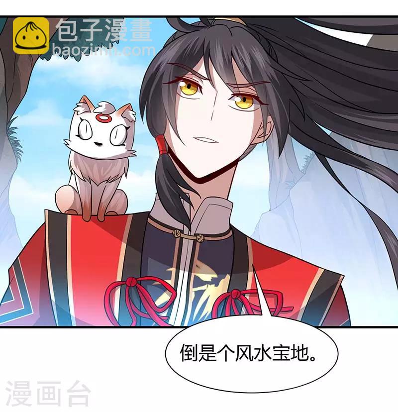 第73话 天才班-第73话