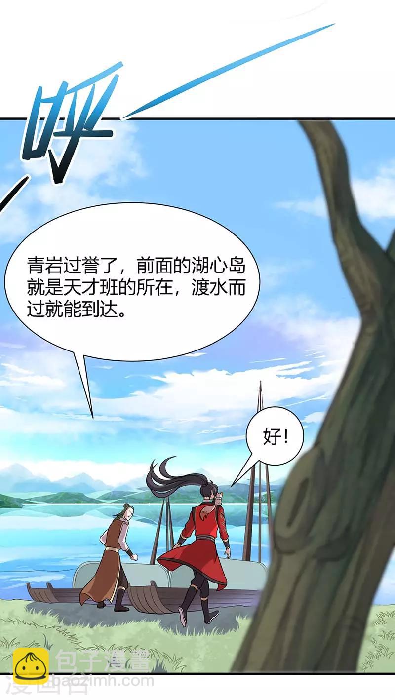 第73话 天才班-第73话