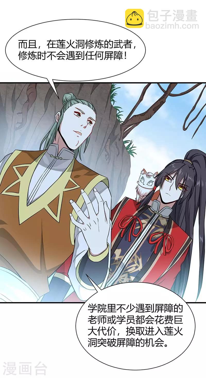 第73话 天才班-第73话