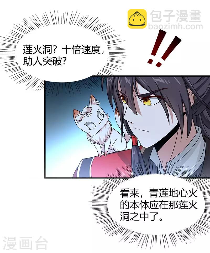 第73话 天才班-第73话
