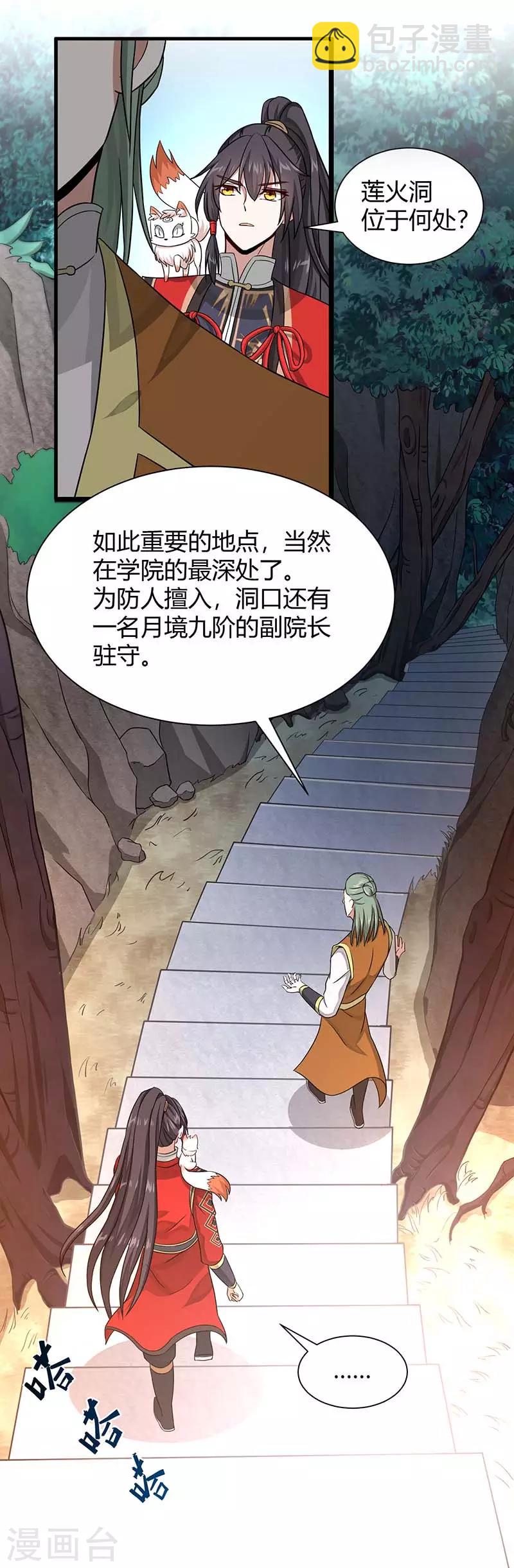 第73话 天才班-第73话
