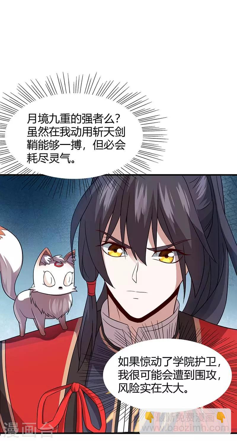 第73话 天才班-第73话