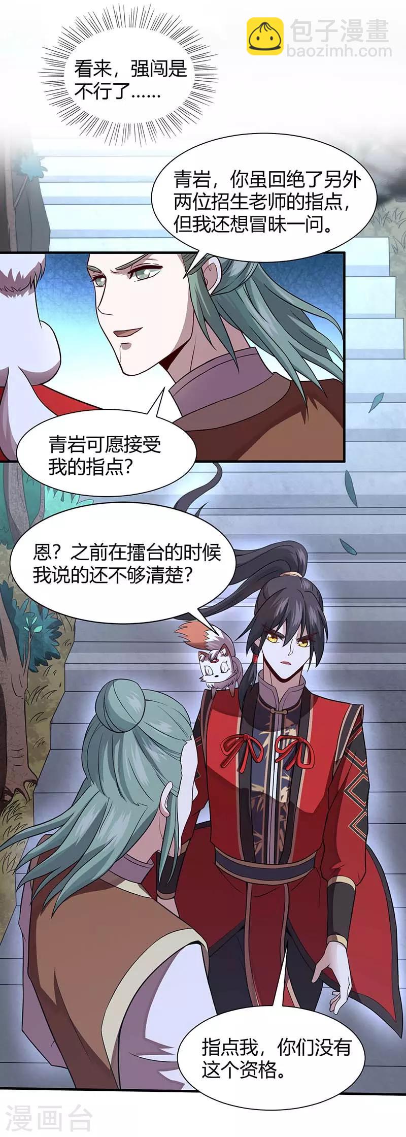 第73话 天才班-第73话