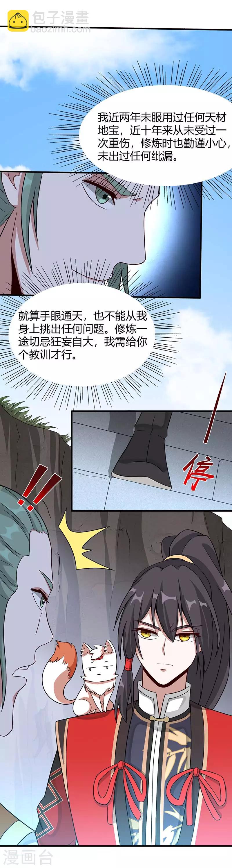 第73话 天才班-第73话