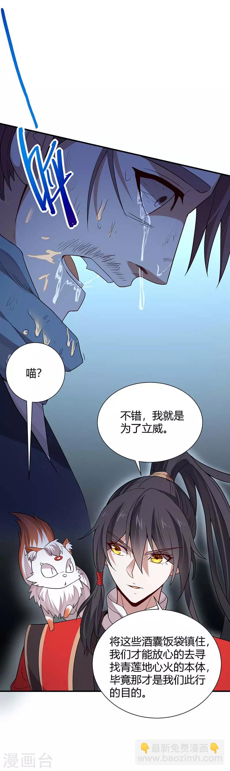 第75话 立威-第75话