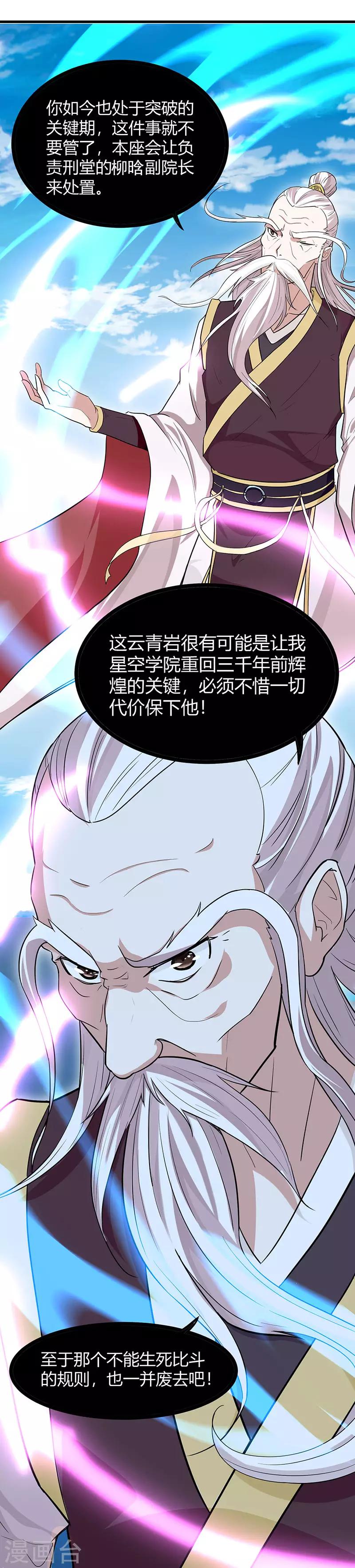第77话 一起上！-第77话