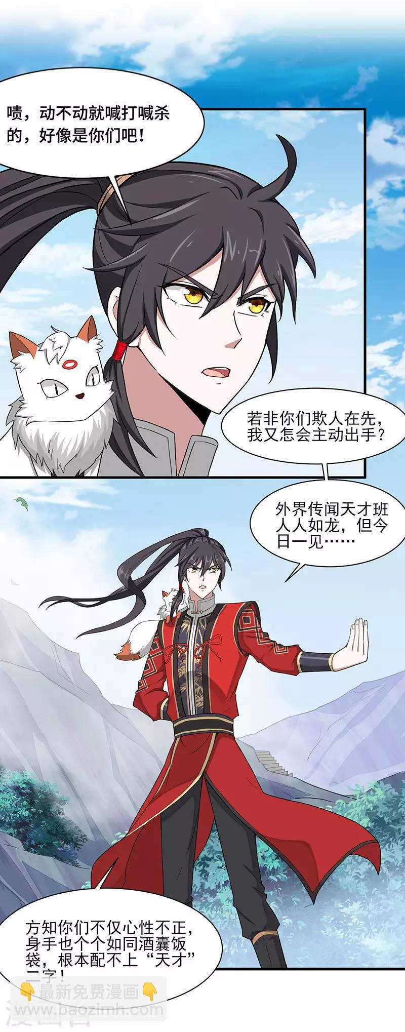 第77话 一起上！-第77话