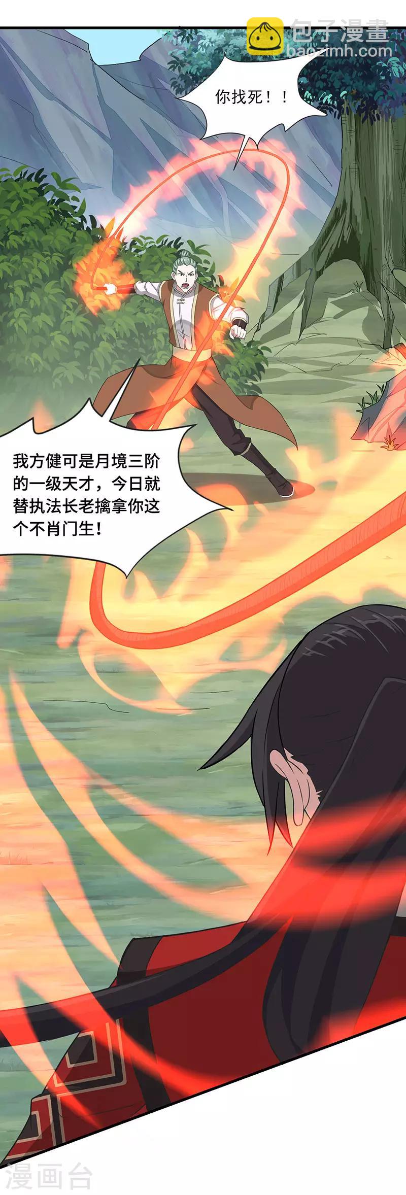 第77话 一起上！-第77话