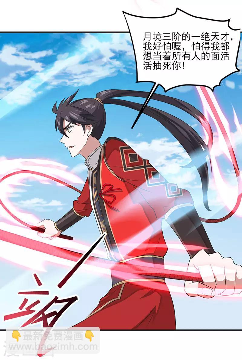 第77话 一起上！-第77话
