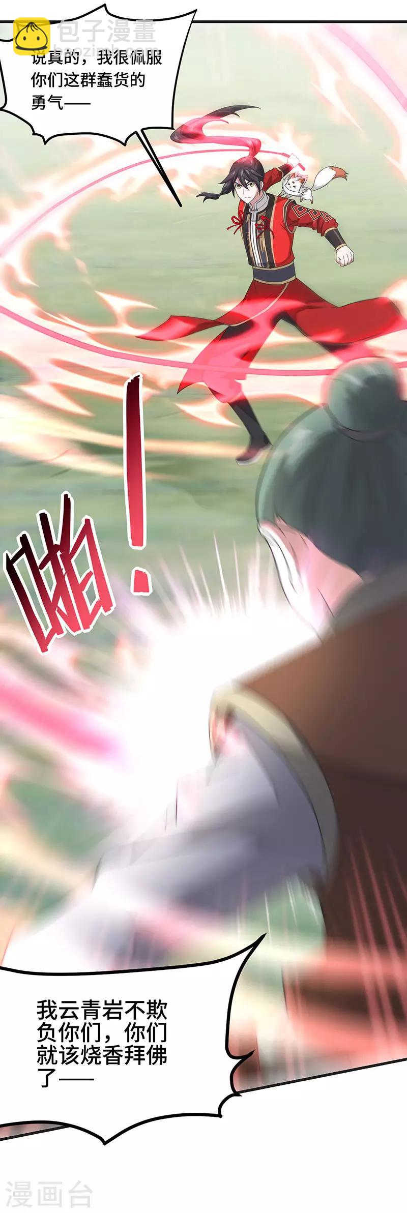 第77话 一起上！-第77话