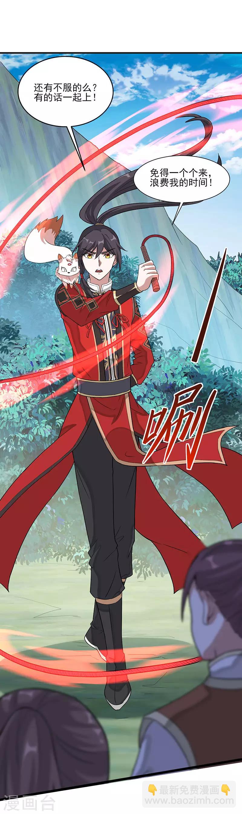 第77话 一起上！-第77话