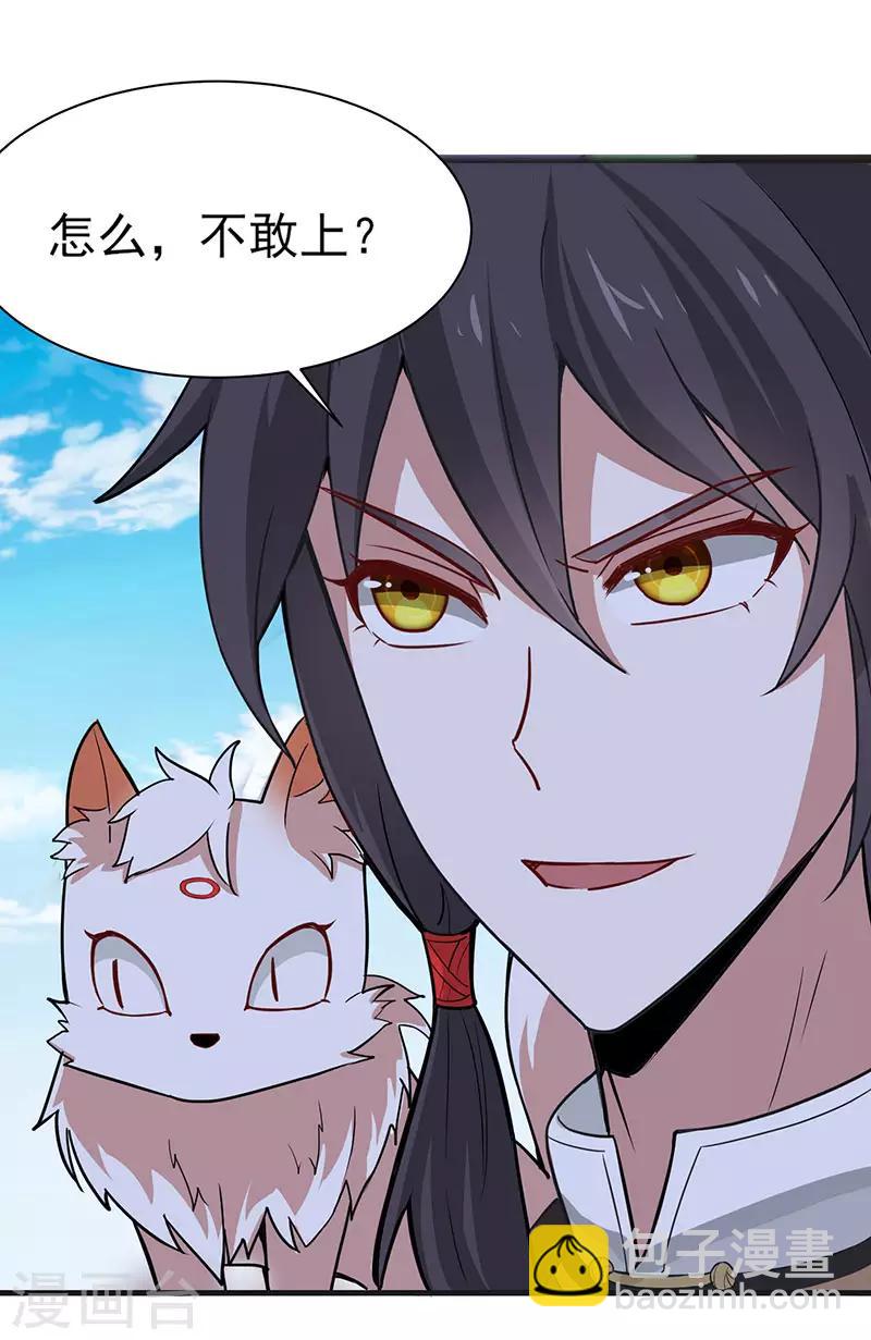 第77话 一起上！-第77话