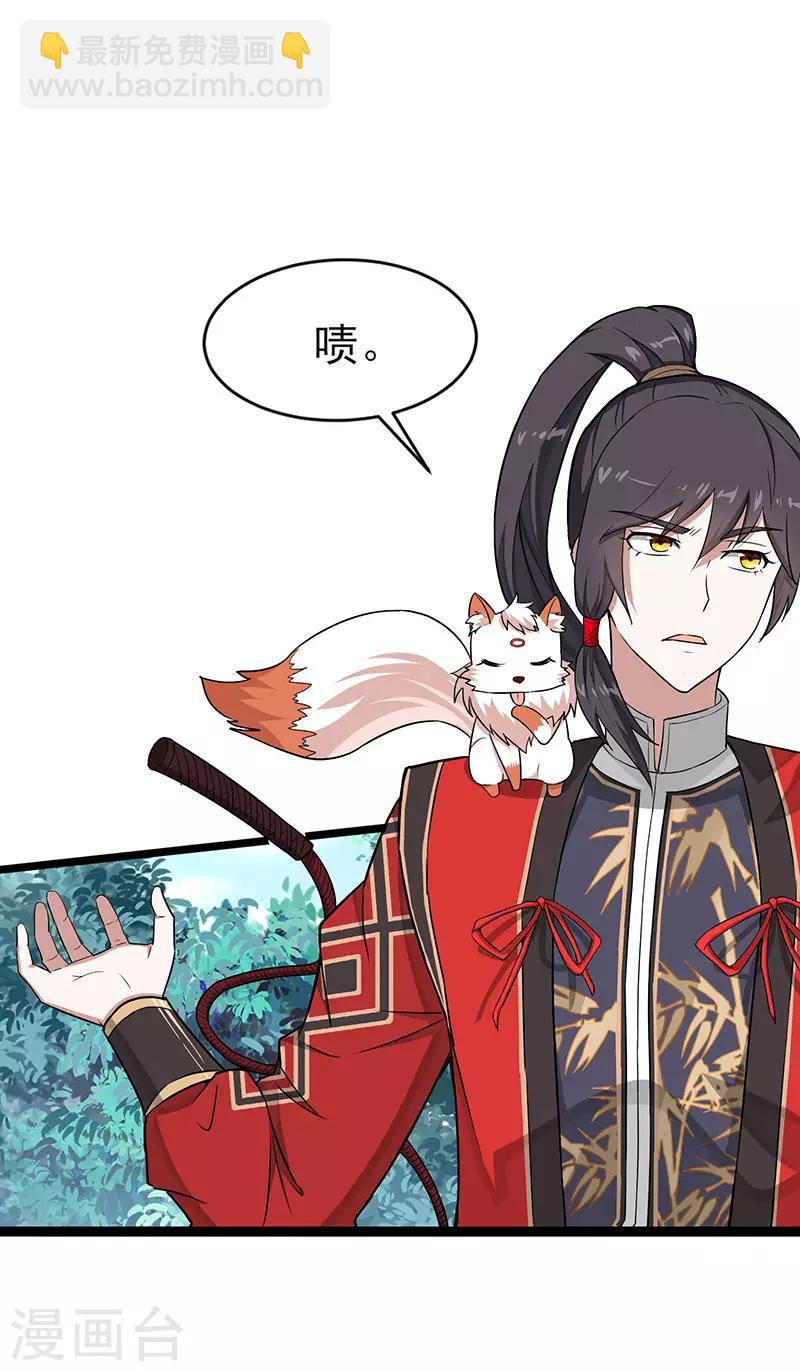 第77话 一起上！-第77话