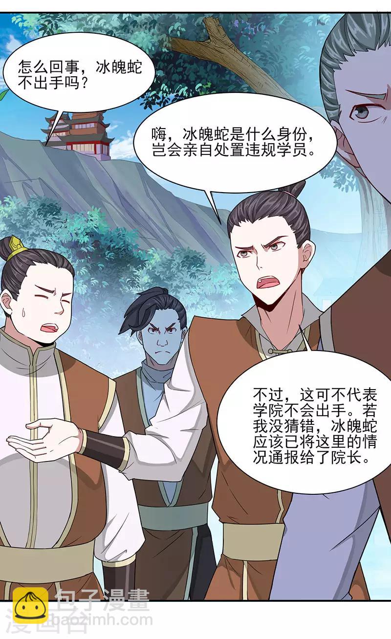 第77话 一起上！-第77话