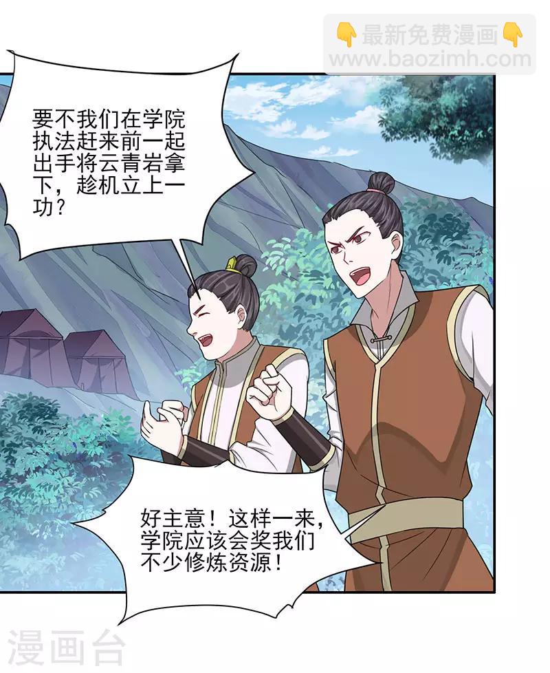 第77话 一起上！-第77话
