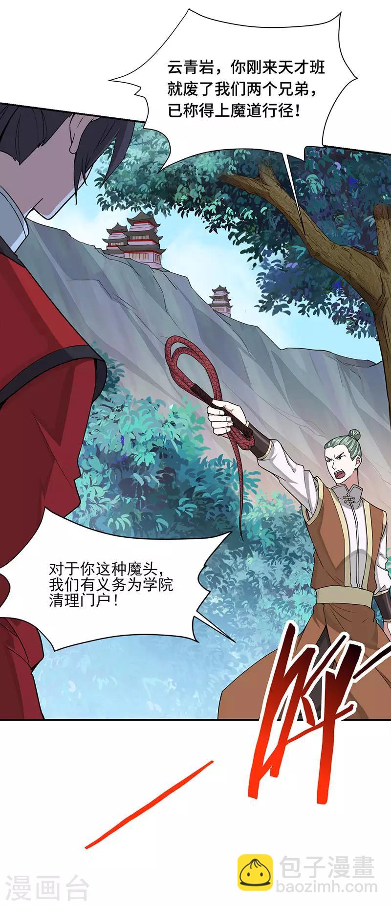 第77话 一起上！-第77话