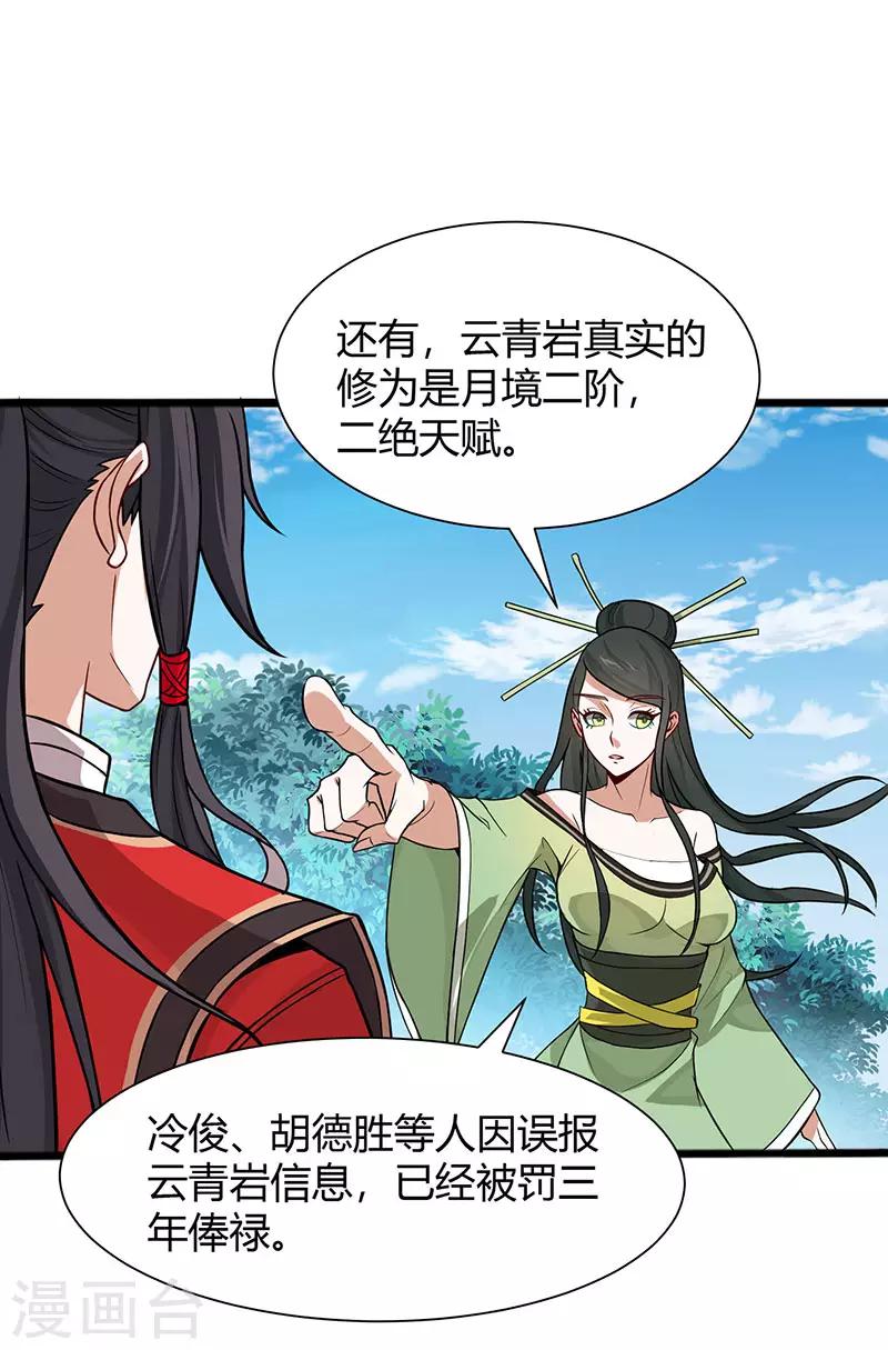 第79话 生死比斗-第79话