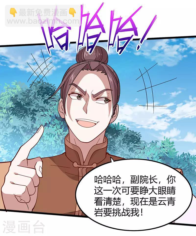 第79话 生死比斗-第79话