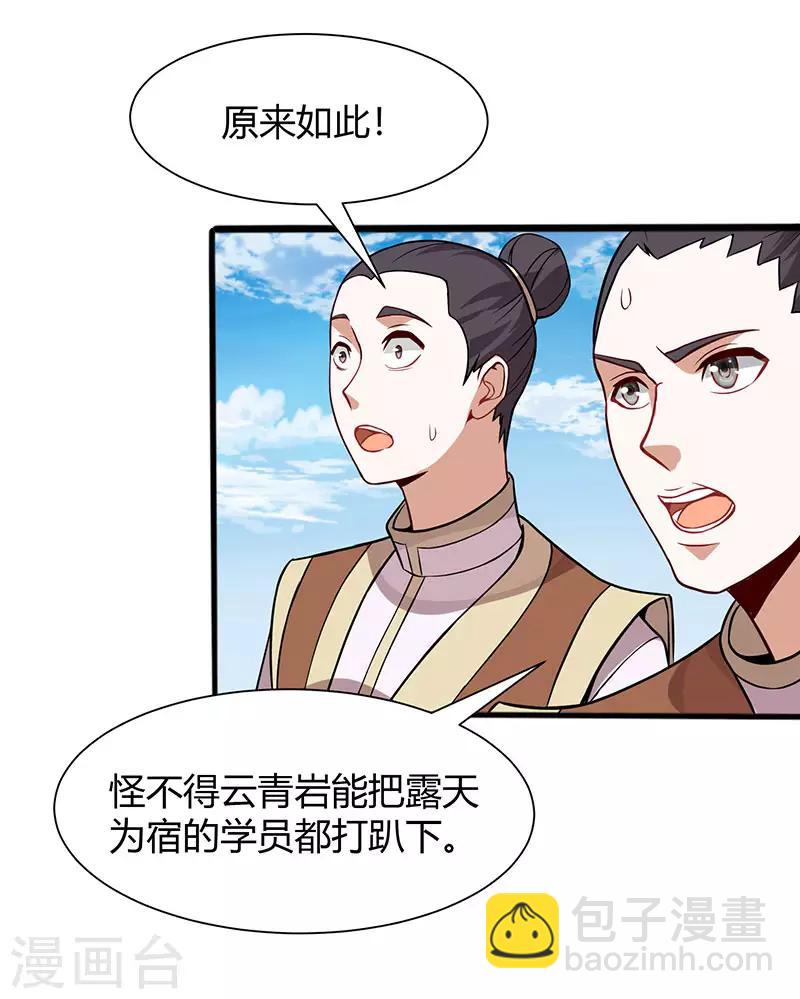 第79话 生死比斗-第79话