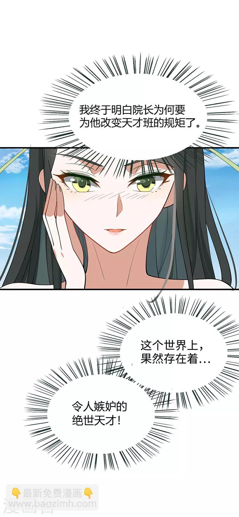 第79话 生死比斗-第79话