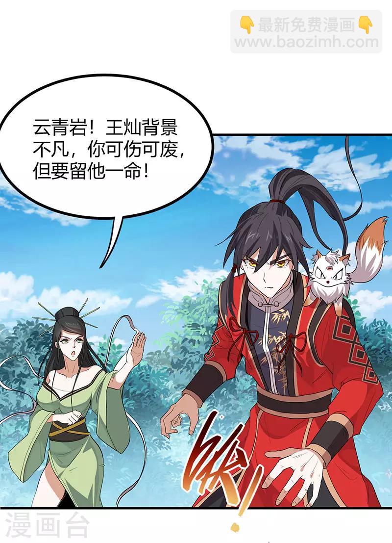 第79话 生死比斗-第79话