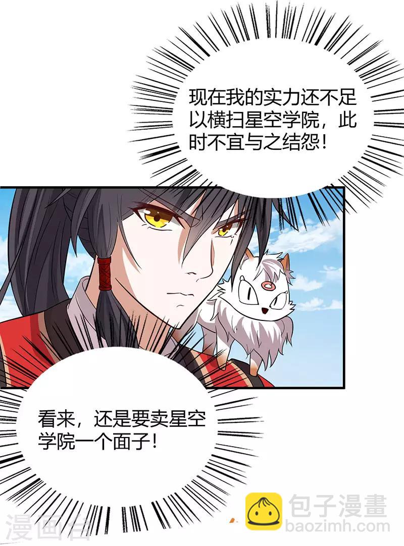 第79话 生死比斗-第79话