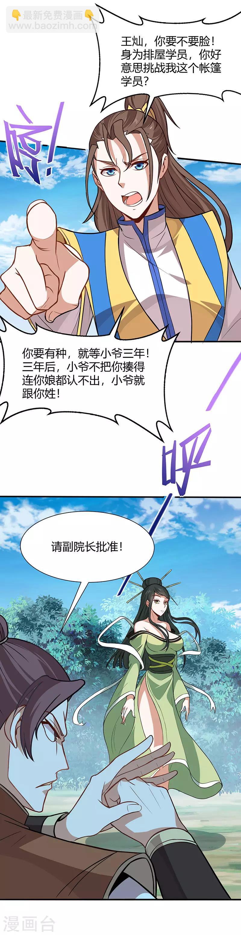 第79话 生死比斗-第79话