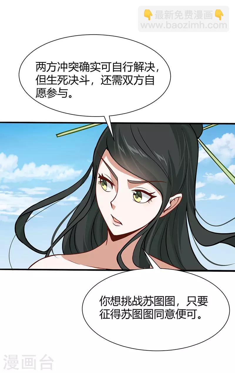 第79话 生死比斗-第79话