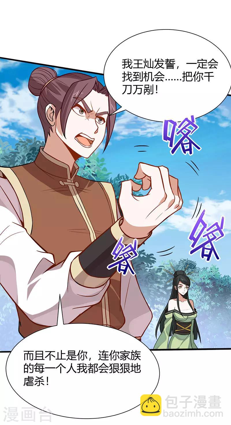 第79话 生死比斗-第79话