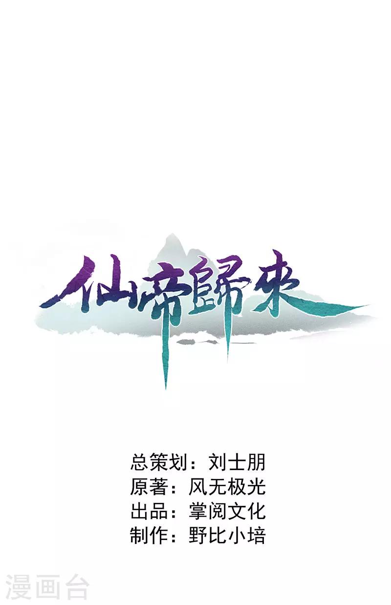 第9话 再遇挑衅-第9话