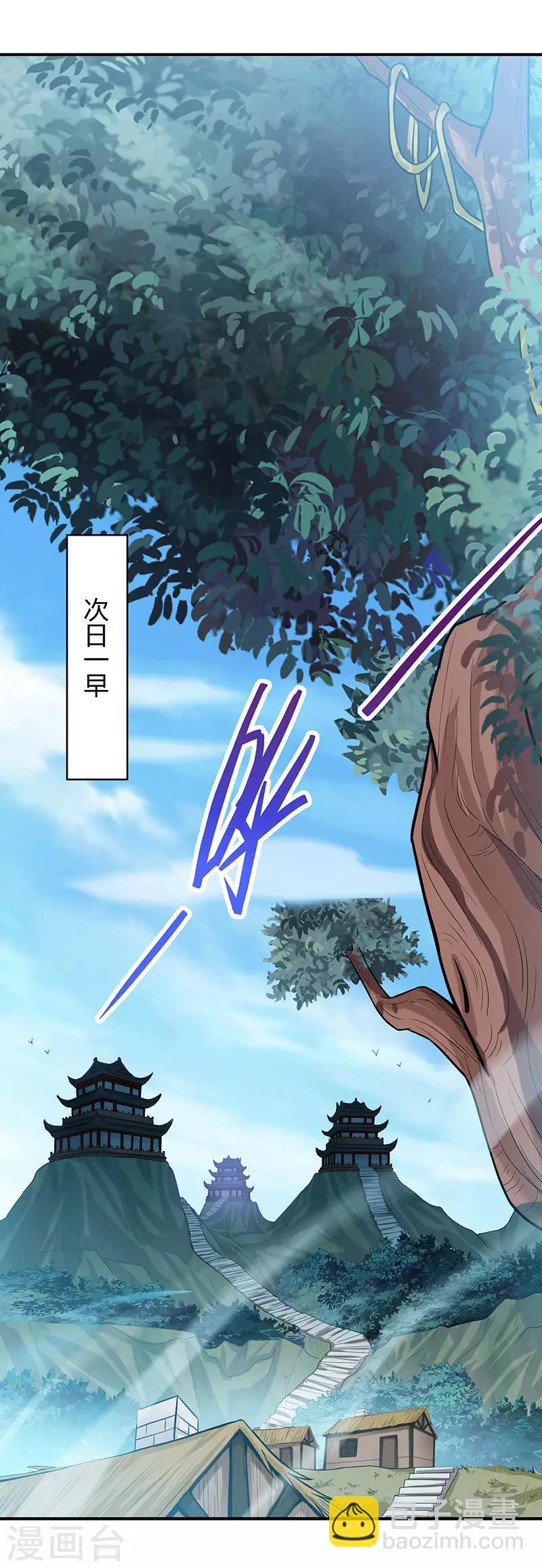 第81话 琅琊山剿匪-第81话