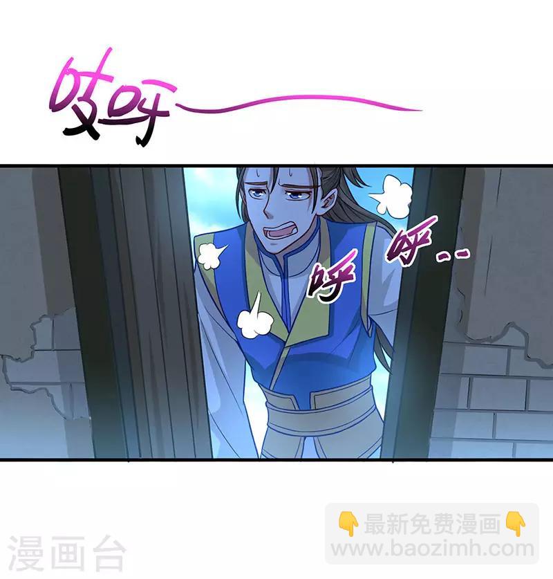 第81话 琅琊山剿匪-第81话