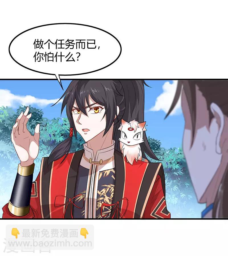 第81话 琅琊山剿匪-第81话