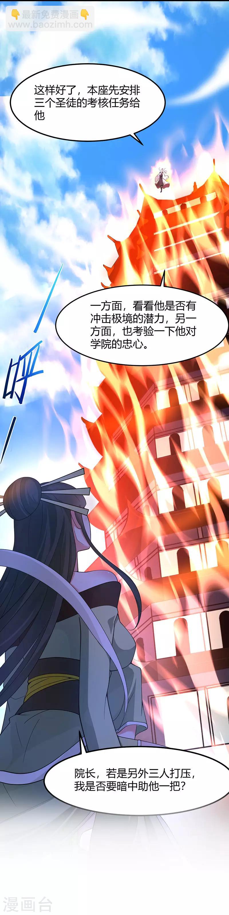 第81话 琅琊山剿匪-第81话