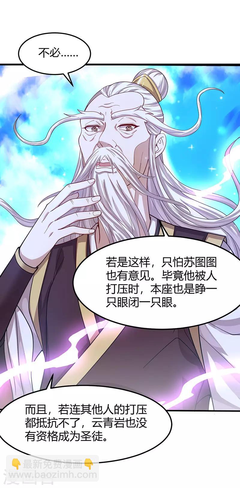 第81话 琅琊山剿匪-第81话