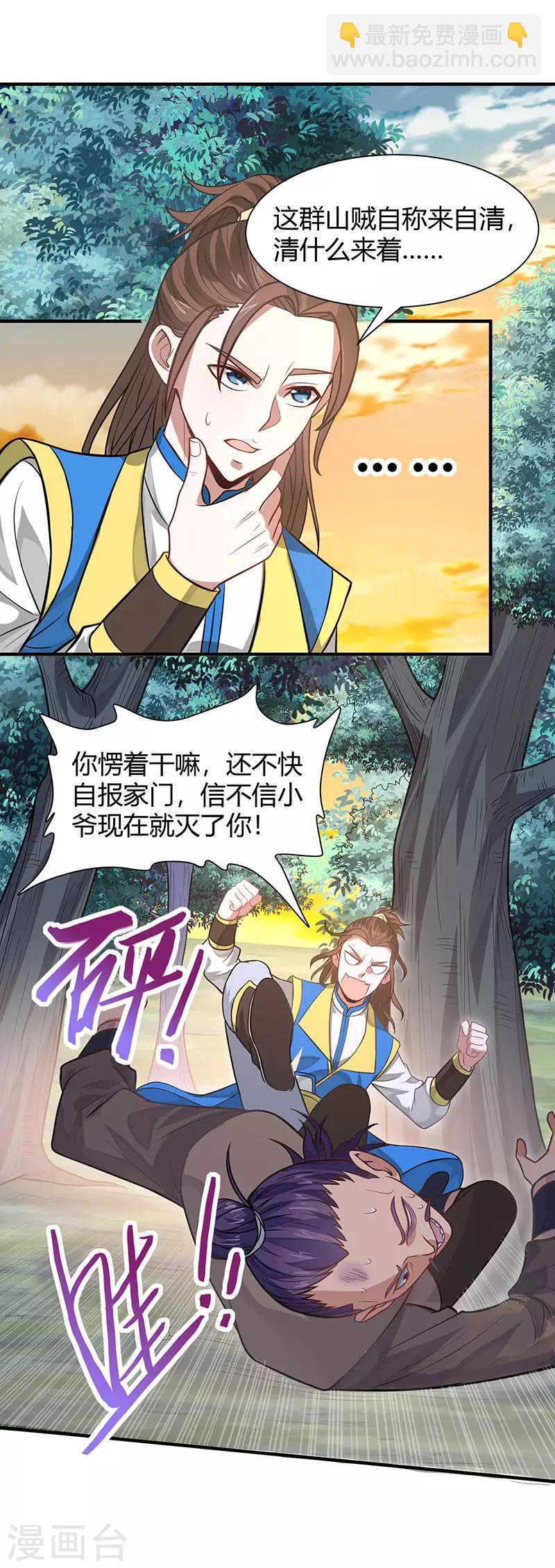 第83话 葬神渊-第83话