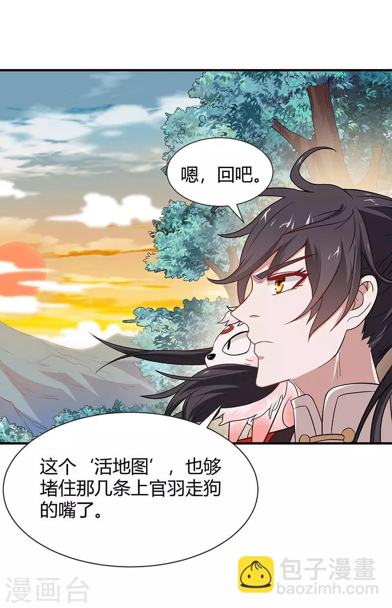 第83话 葬神渊-第83话