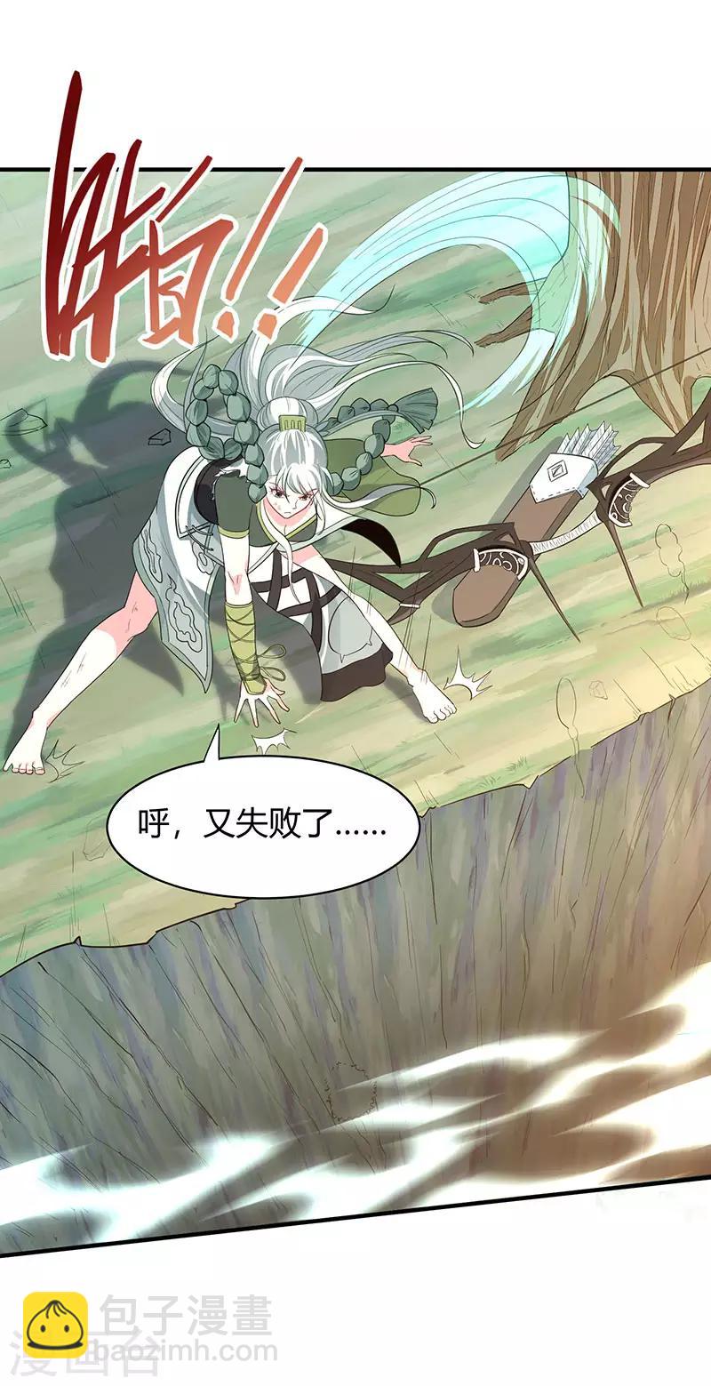 第83话 葬神渊-第83话