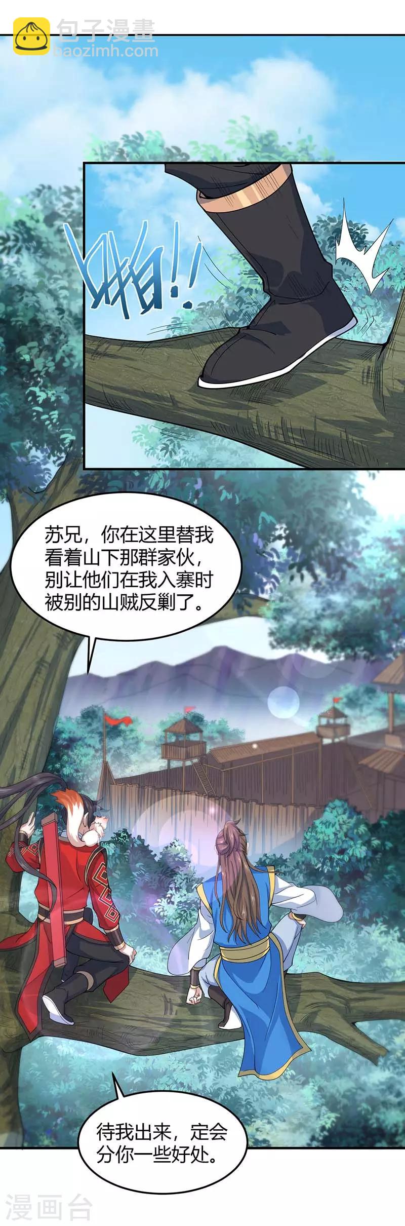 第85话 取魔种-第85话