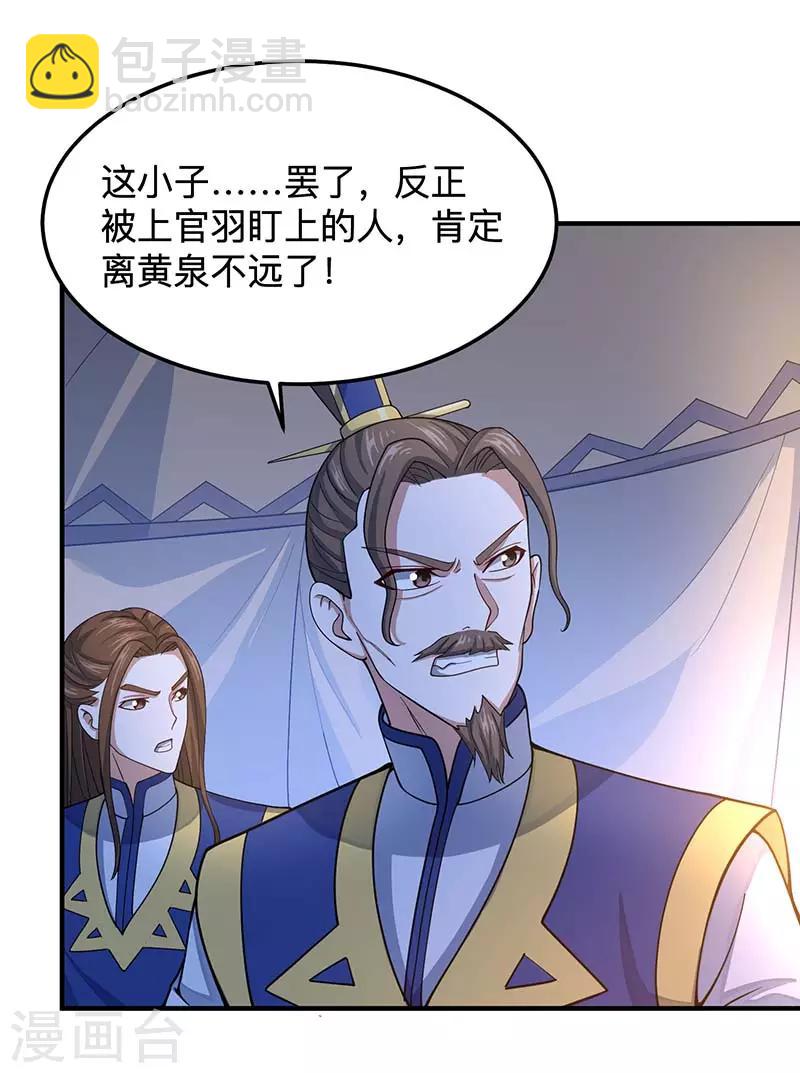 第85话 取魔种-第85话