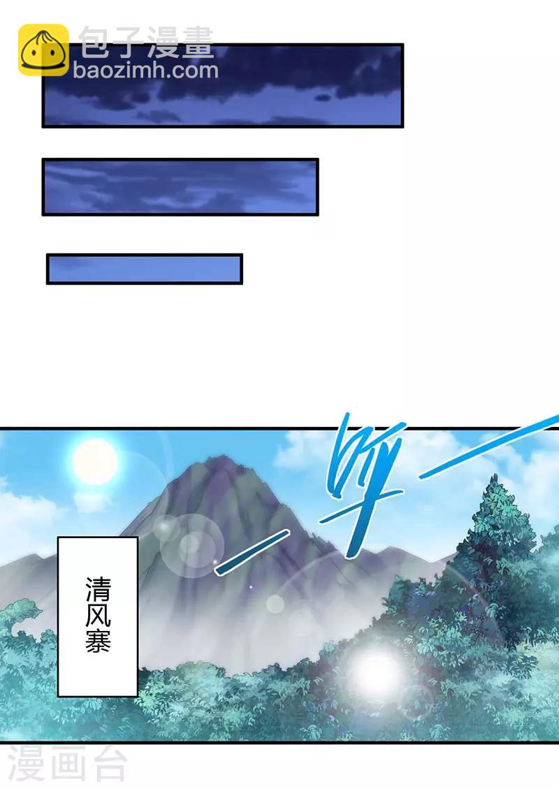 第85话 取魔种-第85话