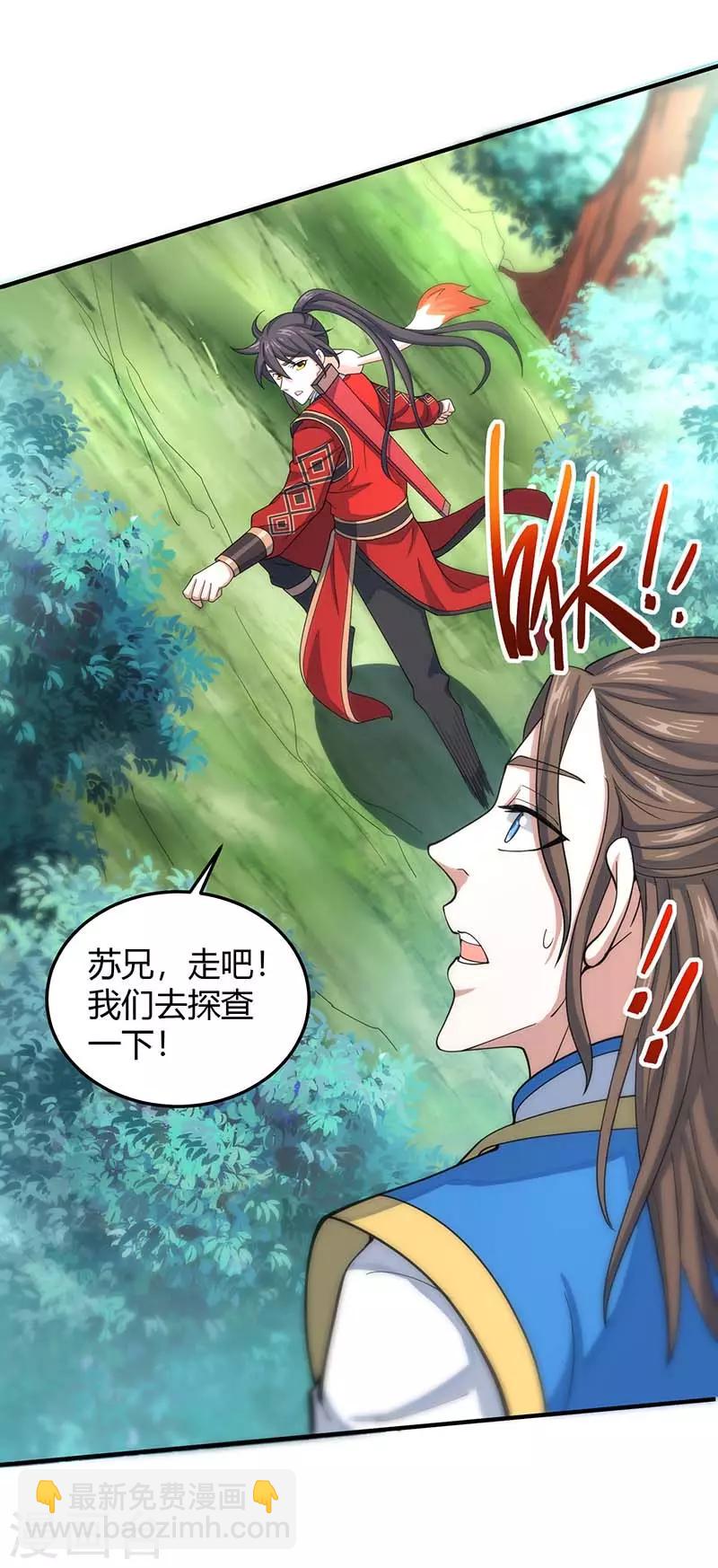 第85话 取魔种-第85话