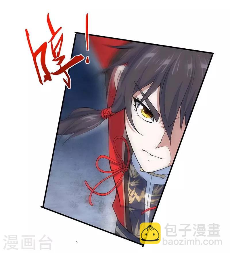 第87话 炼化魔种-第87话