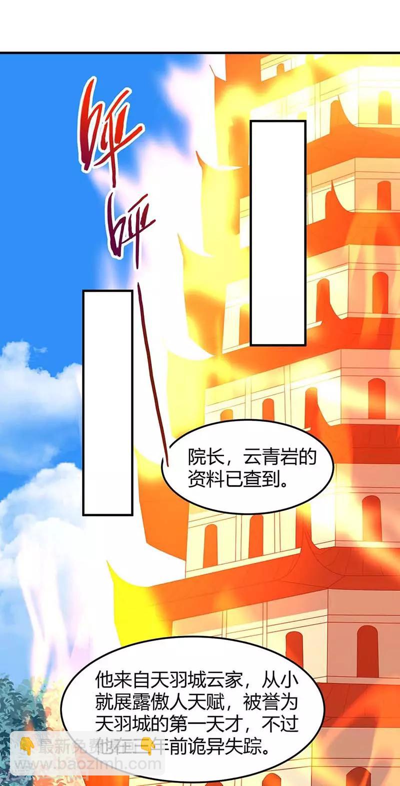第87话 炼化魔种-第87话