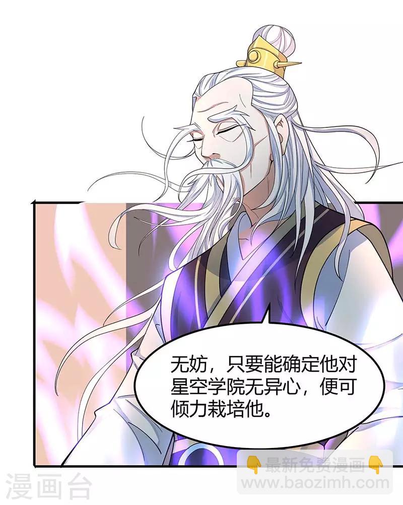 第87话 炼化魔种-第87话