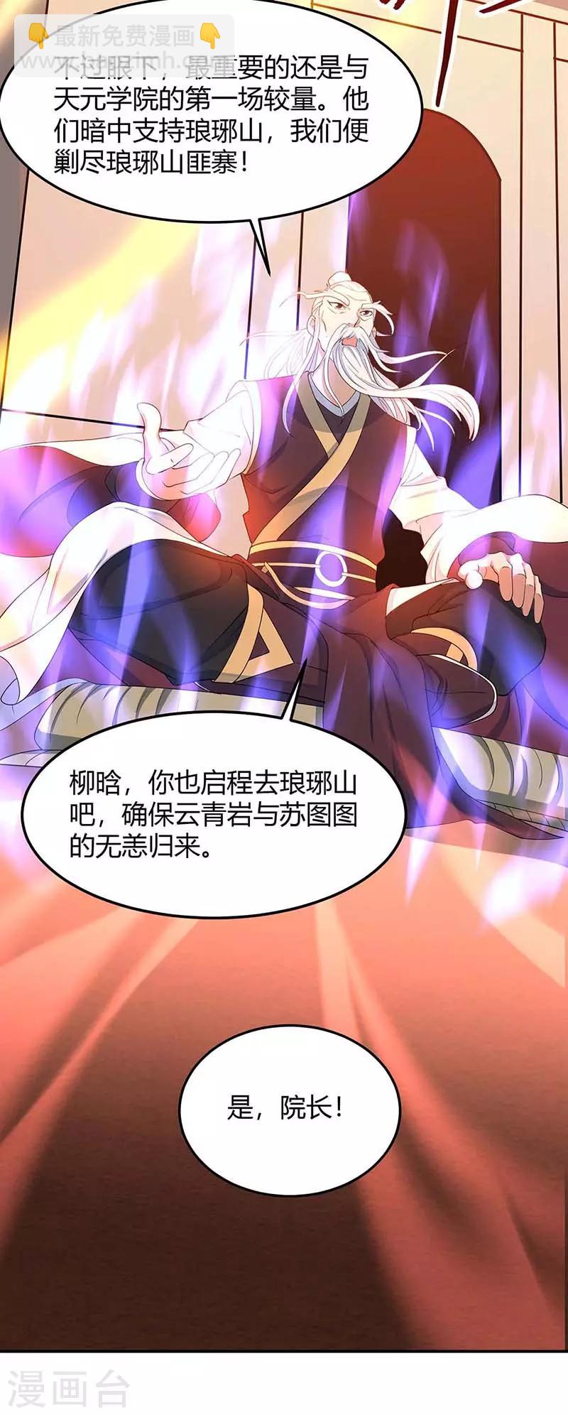第87话 炼化魔种-第87话